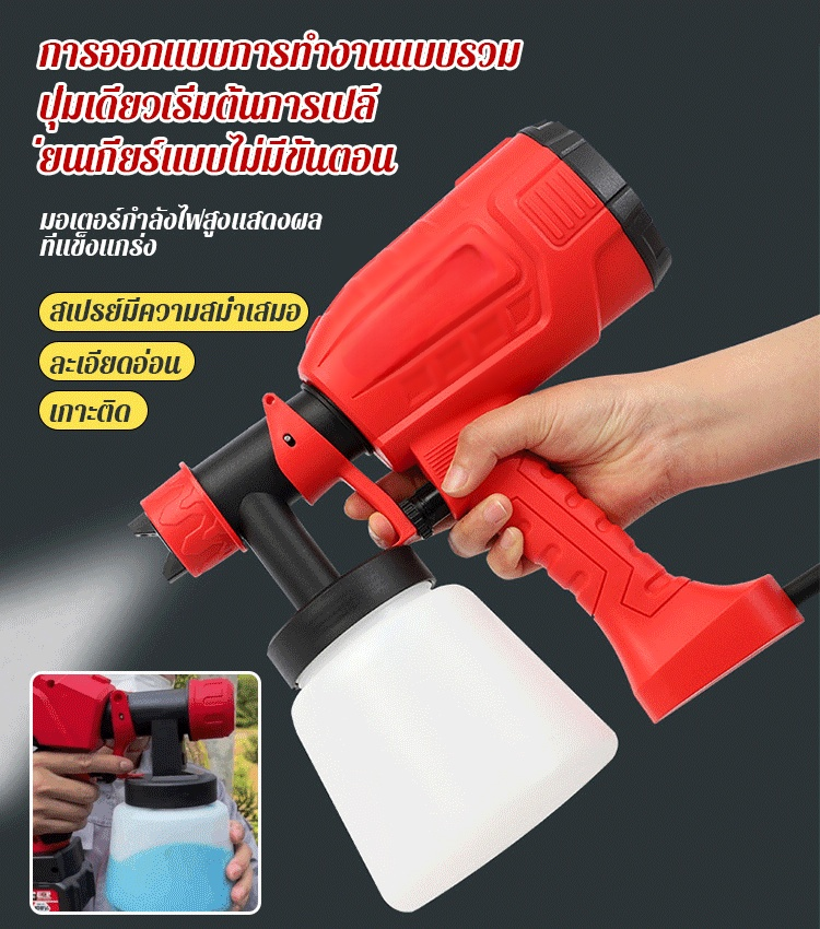 【ละอองละเอียด】ปืนพ่นสีแรงดันสูงกำลังสูง
