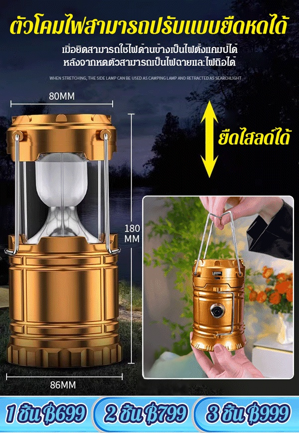 โคมไฟพลังงานแสงอาทิตย์มัลติฟังก์ชั่นกันน้ำ