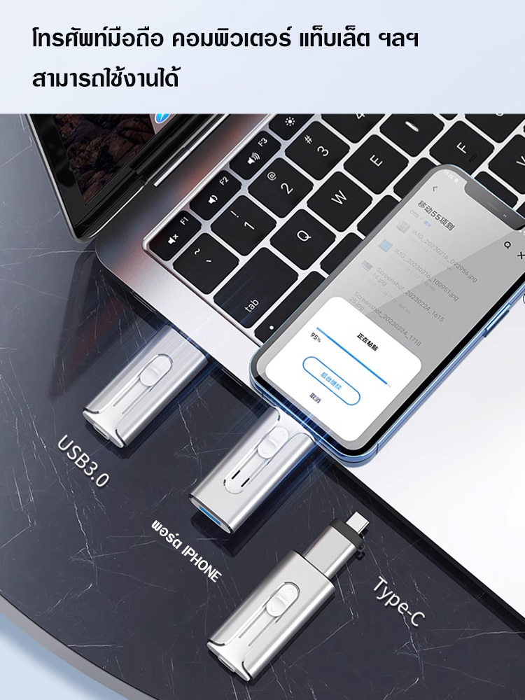 ฟลชไดร์ฟ USB ความจุ 1TB แบบพกพา 4 อิน 1