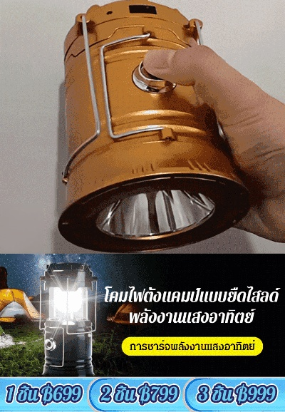 โคมไฟพลังงานแสงอาทิตย์มัลติฟังก์ชั่นกันน้ำ