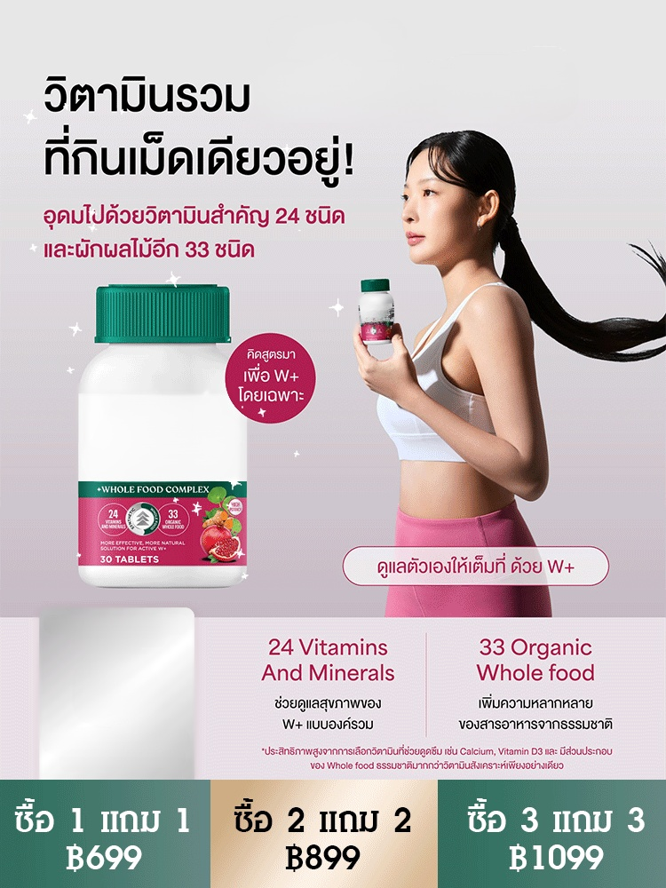 【เสริมธาตุที่จำเป็นต่อร่างกาย】วิตามินสกัดจากพืชบริสุทธิ์