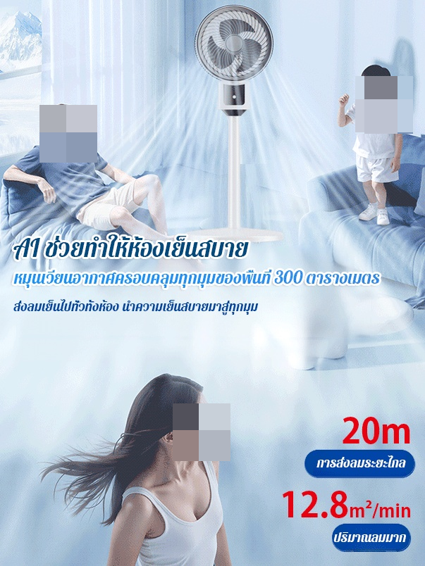 พัดลมตั้งพื้นเงียบสนิทประหยัดพลังงาน