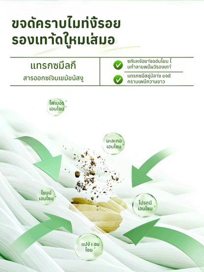 【หัวแปรงขนาดใหญ่】น้ำยาทำความสะอาดรองเท้าผ้าใบสีขาว เพิ่มความขาวสว่าง