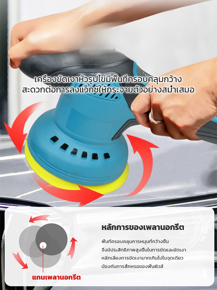 ชุดเครื่องขัดเงาไฟฟ้าแบบไร้สาย