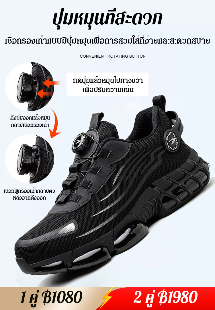 รองเท้าเซฟตี้ ทนต่อการถูกกระแทก ป้องกันการแทงทะลุ 