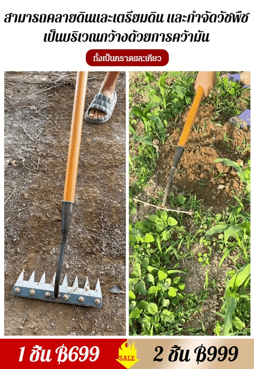 คราดเหล็กอเนกประสงค์ เหล็กแมงกานีสหนา