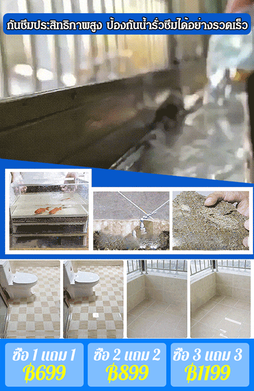 [รับประกัน 100 ปี] กาวใสกันรั่วซึมกันน้ำ