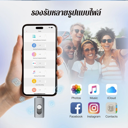 แฟลชไดรฟ์ขยายหน่วยความจำโทรศัพท์มือถือแบบ 3 อิน1ที่สามารถสำรองข้อมูลทุกที่ทุกเวลา