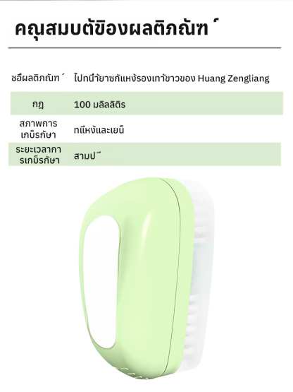 【หัวแปรงขนาดใหญ่】น้ำยาทำความสะอาดรองเท้าผ้าใบสีขาว เพิ่มความขาวสว่าง