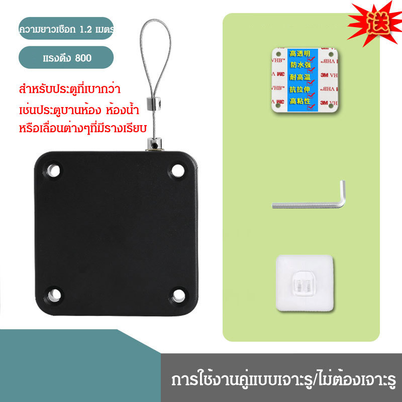 ที่ปิดประตูเด้งกลับอัตโนมัติ