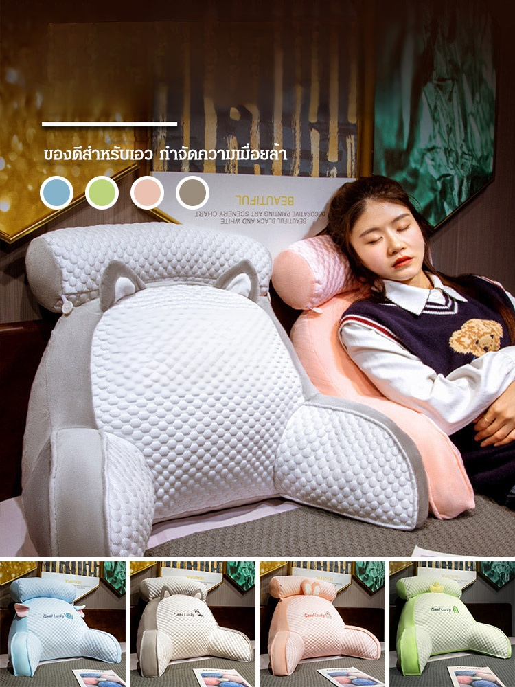 หมอนรองเอวสดชื่นเย็นสบาย
