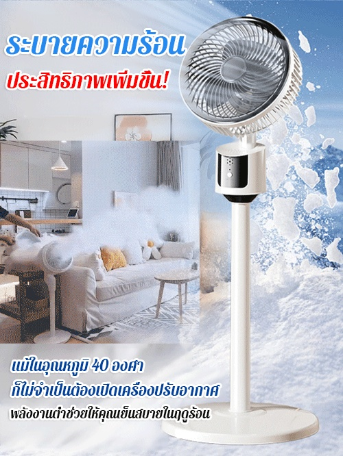 พัดลมตั้งพื้นเงียบสนิทประหยัดพลังงาน