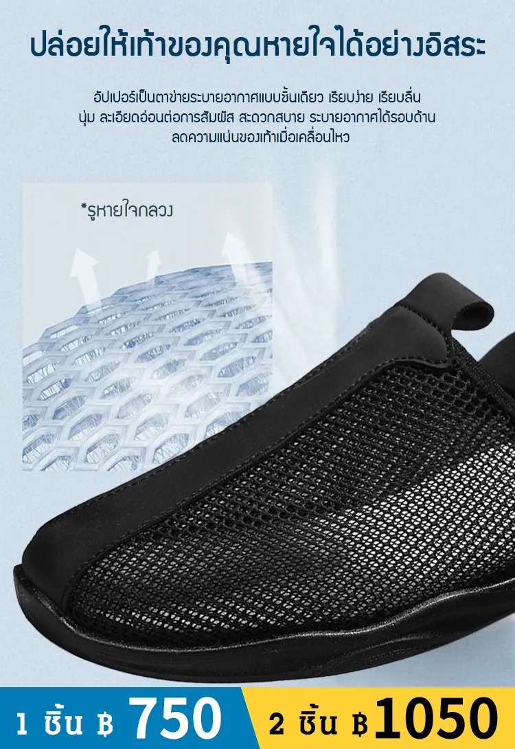 【เย็นสบาย】รองเท้าสลิปออนแบบตาข่ายบางเฉียบ