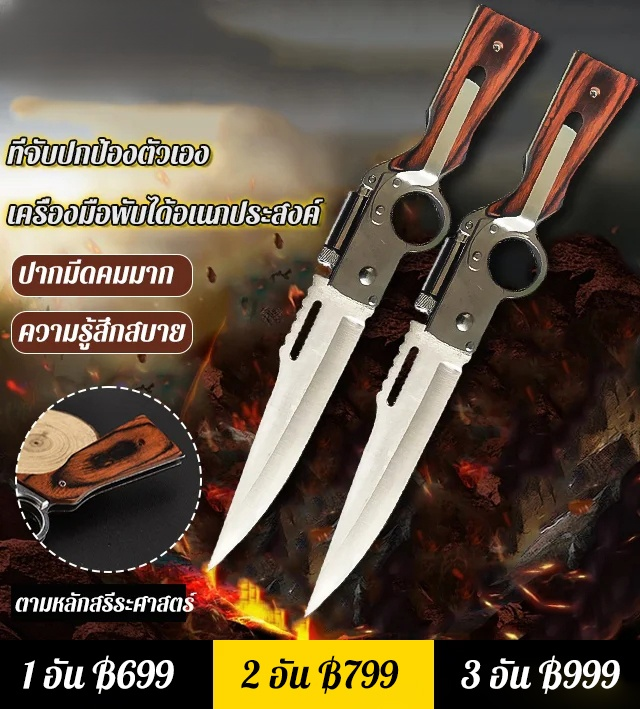 เครื่องมือปกป้องตัวเองด้ามไม้แบบพับได้อเนกประสงค์