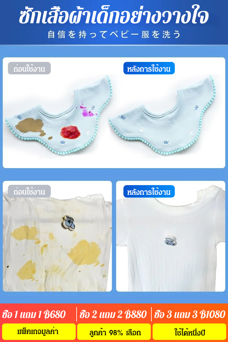 [พัฒนาในญี่ปุ่น] เกลือระเบิดขจัดคราบทรงพลัง