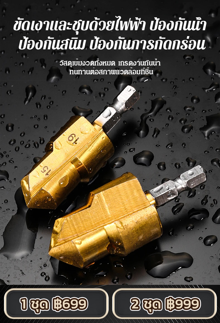 【เจาะเร็วเสี้ยววินาที】 ดอกสว่านสเต็ป PPR เยอรมัน