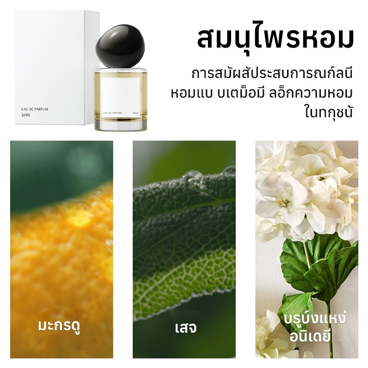 น้ำหอมผู้หญิงกลิ่นผลไม้และดอกไม้สดชื่น