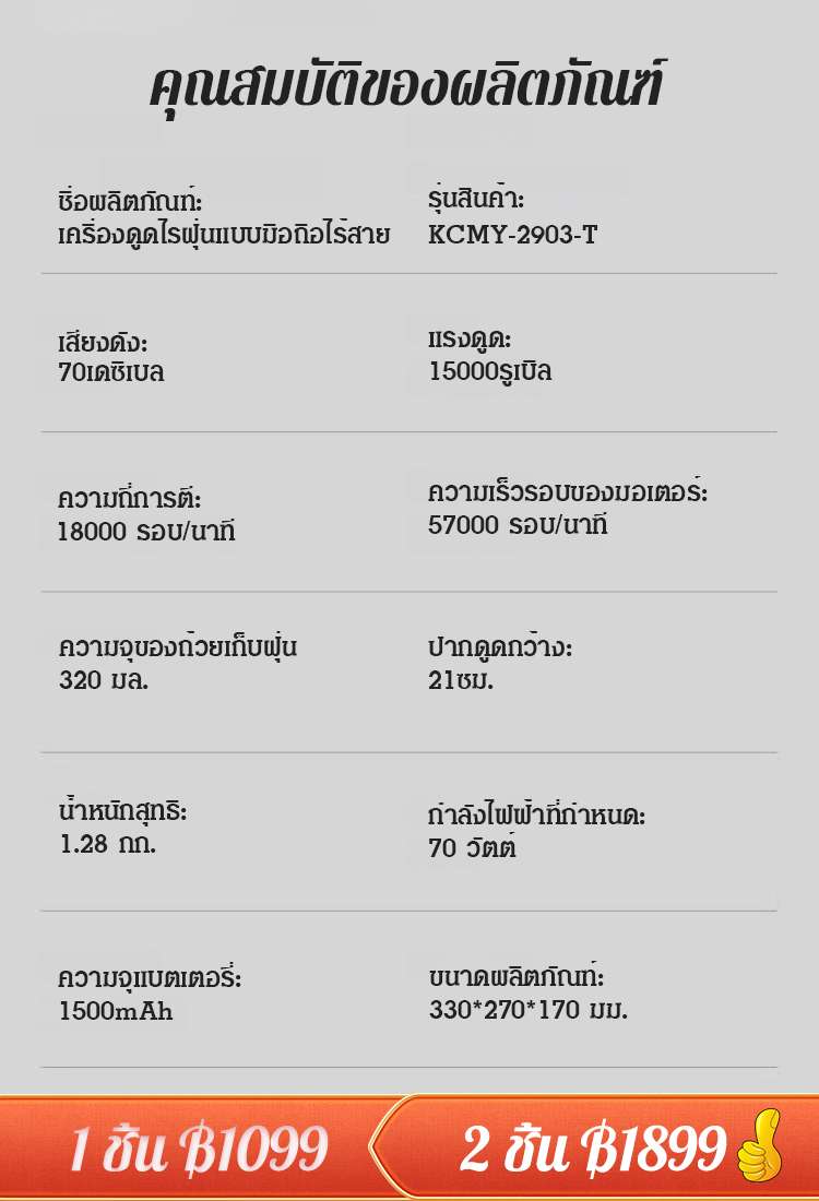 เครื่องดูดฝุ่นแรงดูดพายุเฮอริเคน กำจัดไรฝุ่น