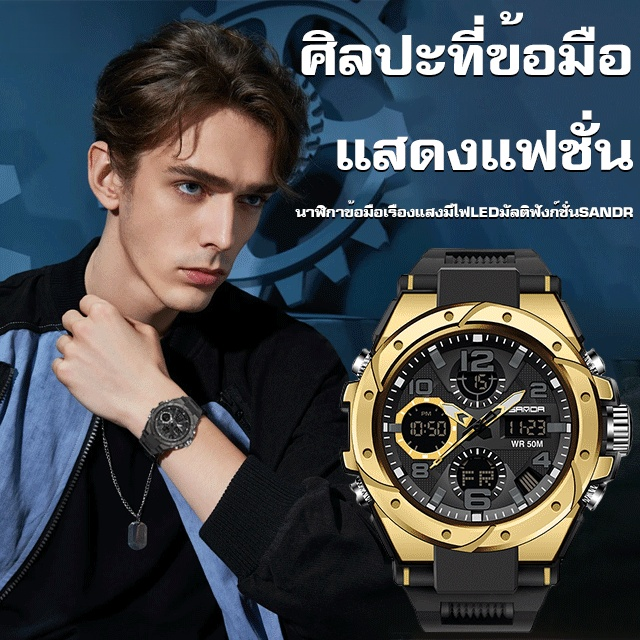 นาฬิกาข้อมือเรืองแสงมีไฟLEDมัลติฟังก์ชั่นSANDR