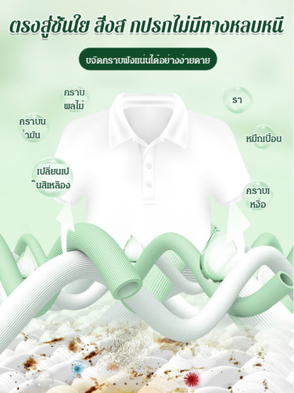 【พลังขจัดคราบ】เกลือระเบิดขจัดคราบเหลืองและฆ่าเชื้อ