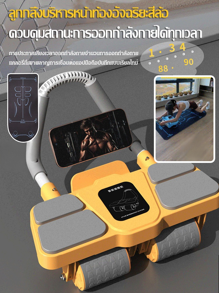 ลูกกลิ้งบริหารหน้าท้อง 4 ล้อแบบเด้งกลับอัตโนมัติ+เสื่อโยคะ