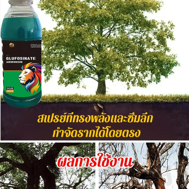 สารกำจัดวัชพืช-กลูโฟซิเนต-แอมโมเนียมซอลต์