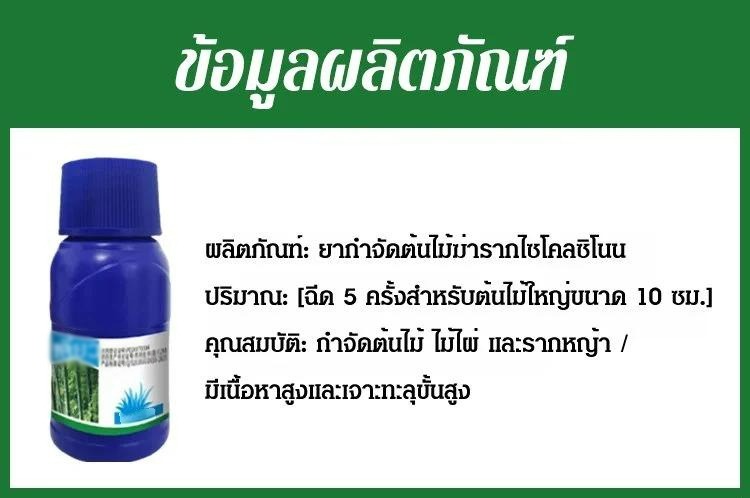 翻译件-JS-一针倒环嗪酮开荒剂-1154792_16.jpg