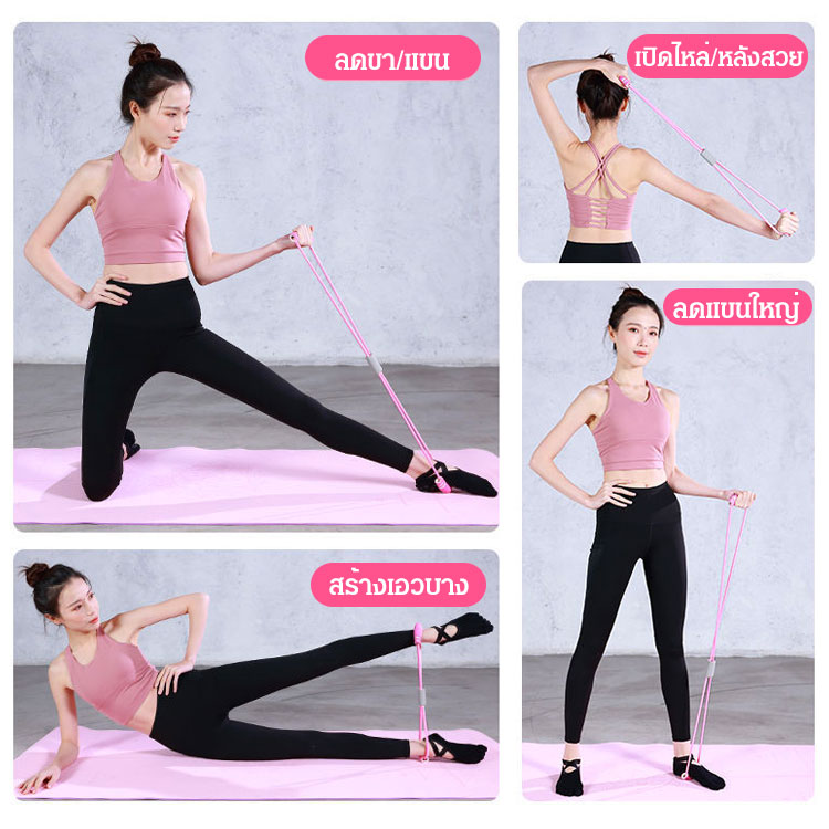 เชือกดึงสำหรับออกกำลังกายรูปเลข 8