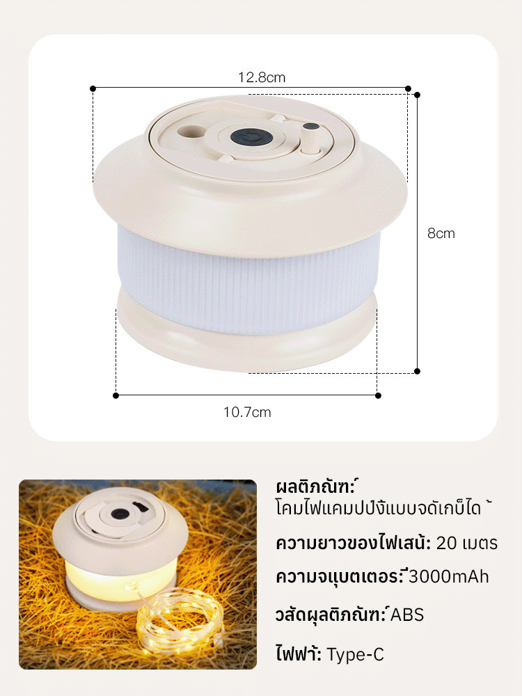 ไฟสายสำหรับตั้งแคมป์แบบพกพากันน้ำ
