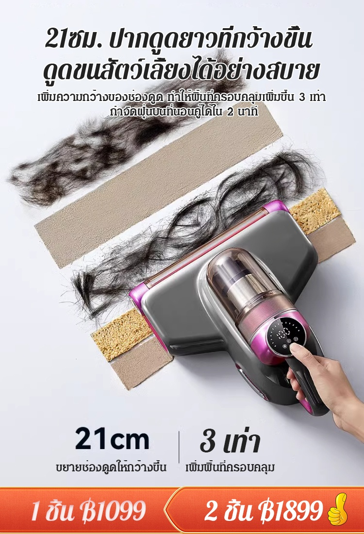เครื่องดูดฝุ่นแรงดูดพายุเฮอริเคน กำจัดไรฝุ่น