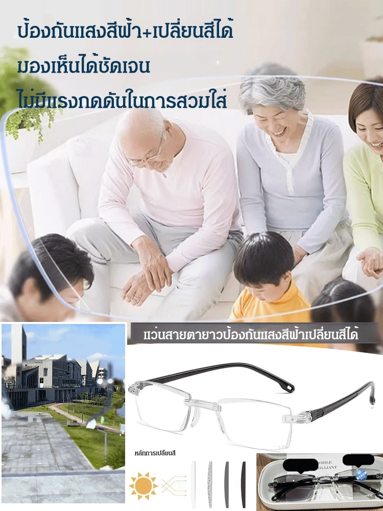 แว่นสายตายาวป้องกันแสงสีฟ้าเปลี่ยนสีได้