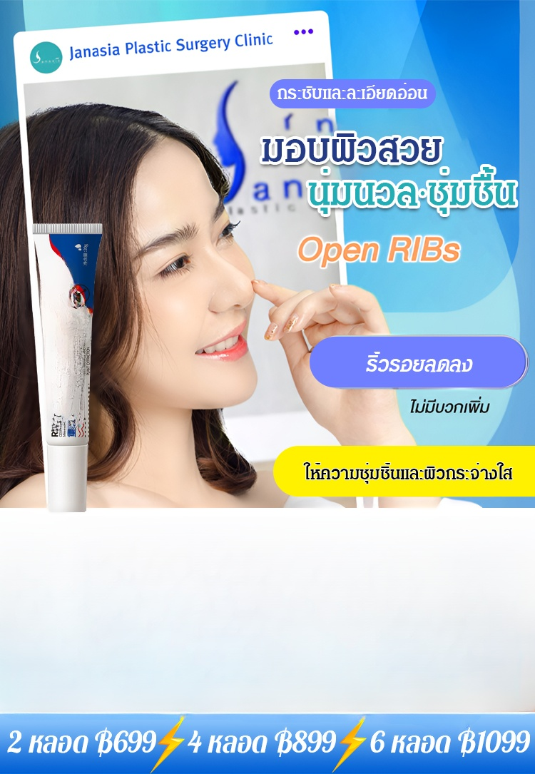 ครีมคอลลาเจนบำรุงผิวกระชับ