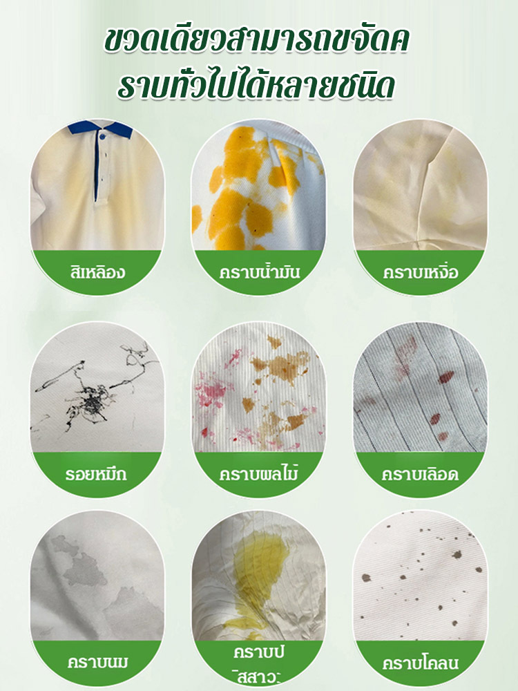 【พลังขจัดคราบ】เกลือระเบิดขจัดคราบเหลืองและฆ่าเชื้อ