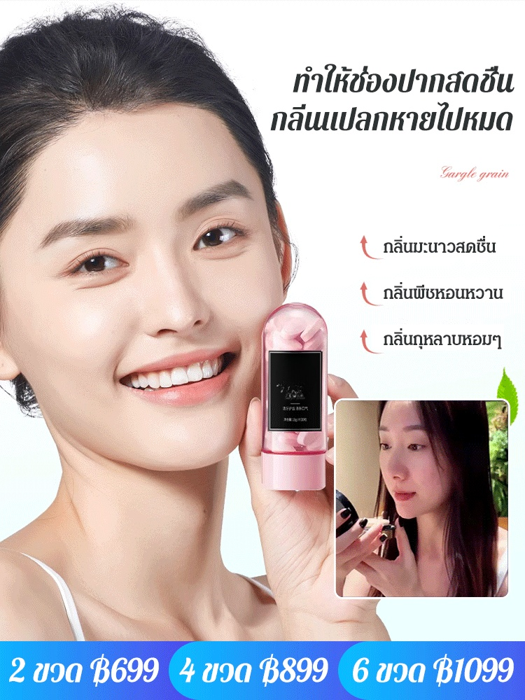 ยาสีฟันอัดเม็ด แบบเคี้ยว ให้ฟันแข็งแรง
