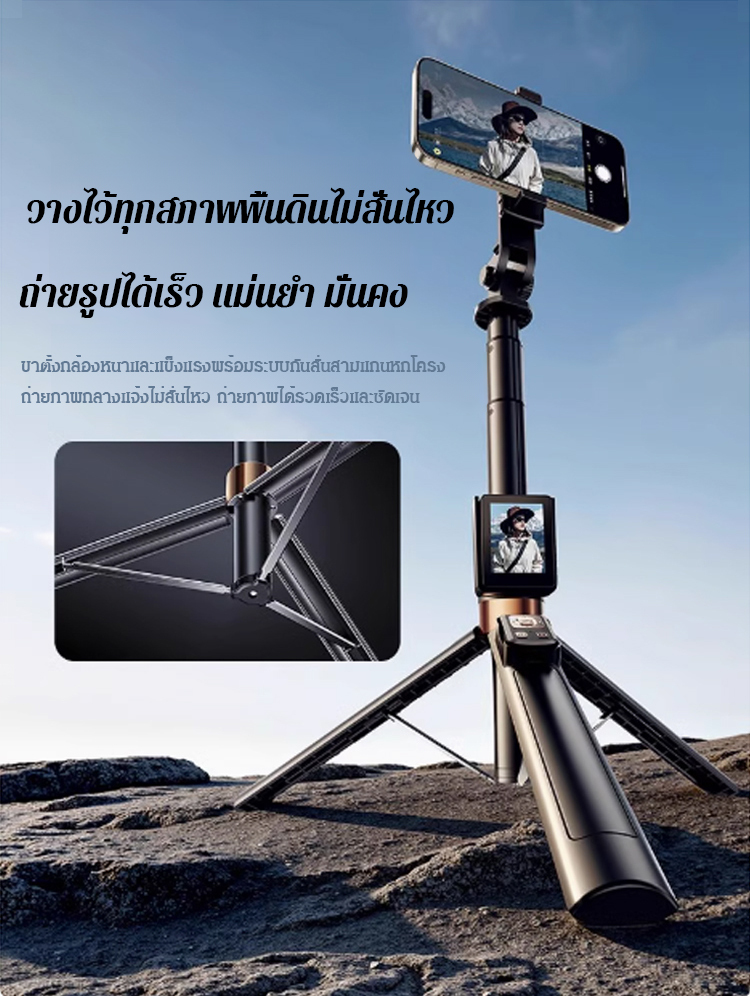 รุ่นใหม่ 2025 ไม้เซลฟี่ขาตั้งกล้องพร้อมฟังก์ชั่นการแคสต์หน้าจอ