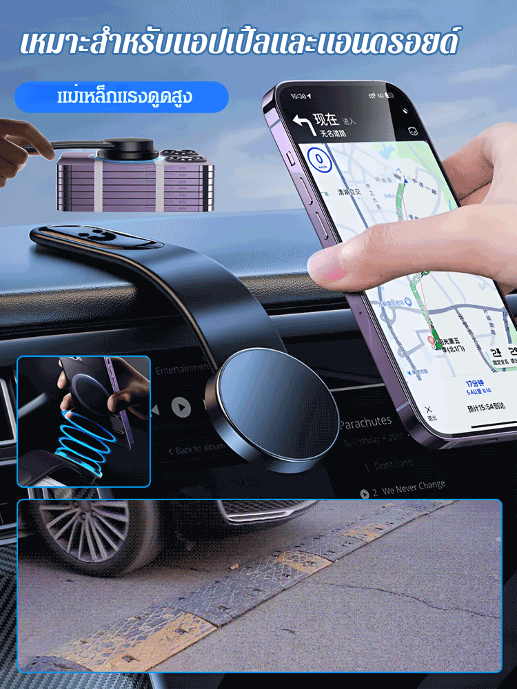 ที่วางโทรศัพท์แม่เหล็กในรถยนต์ ชาร์จแบบไร้สาย นำทาง