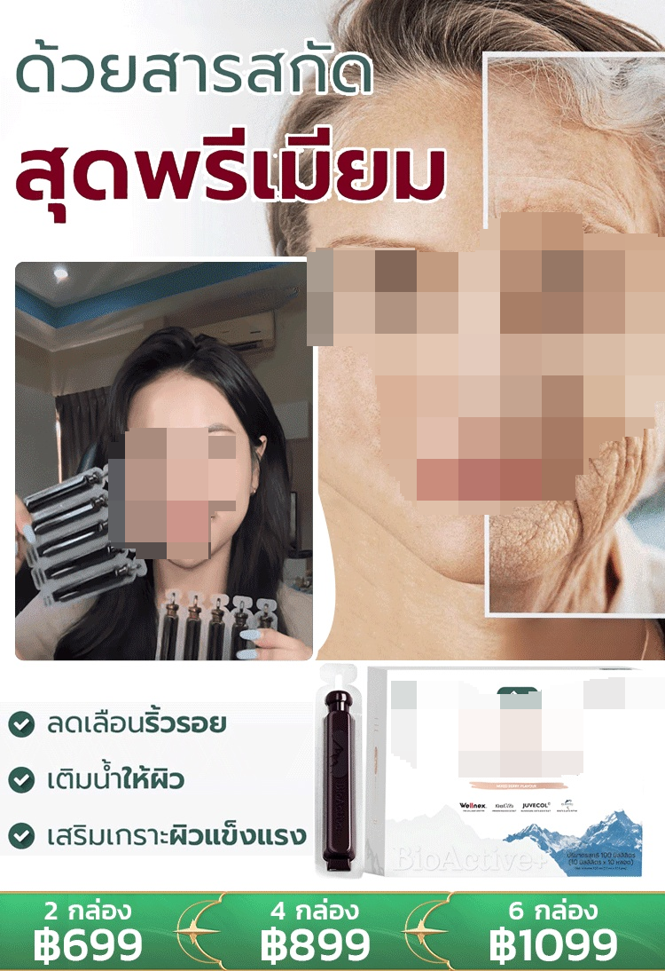 【เผยผิวสวยใหม่ใน 7 วัน!】เครื่องดื่มคอลลาเจนชนิดใหม่