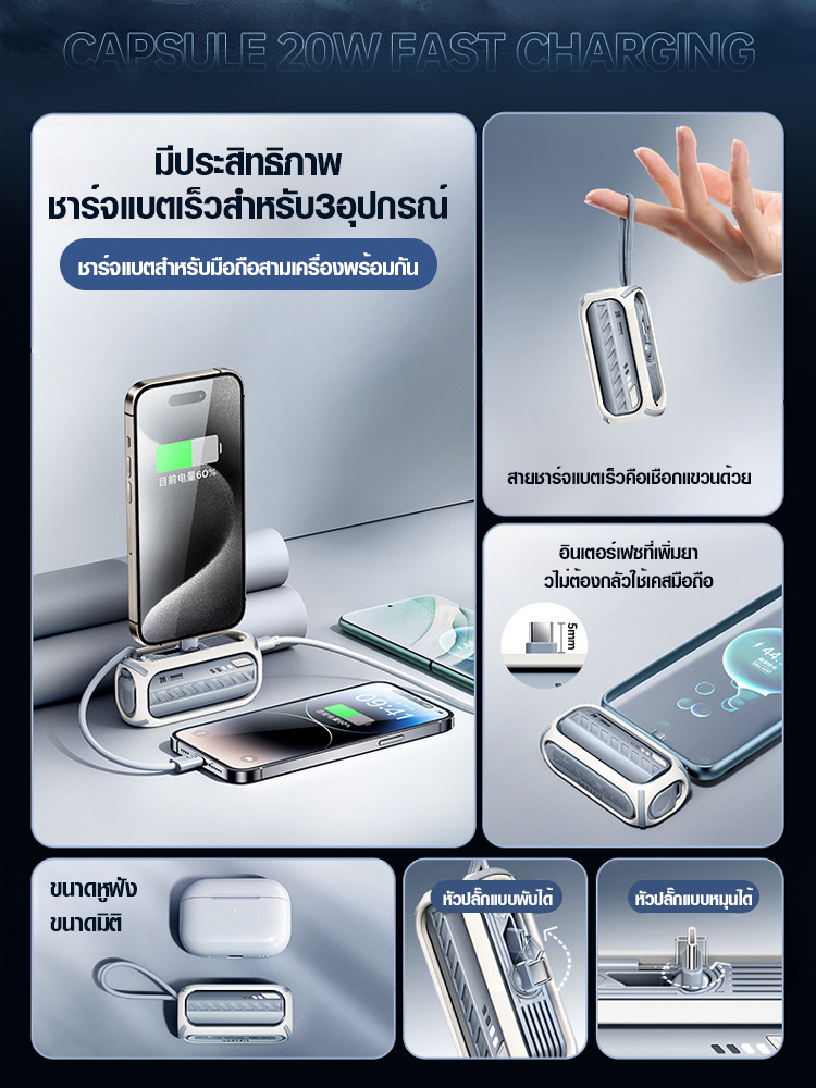 พาวเวอร์แบงค์แบบ3ใน1ชาร์จแบตเร็ว20W
