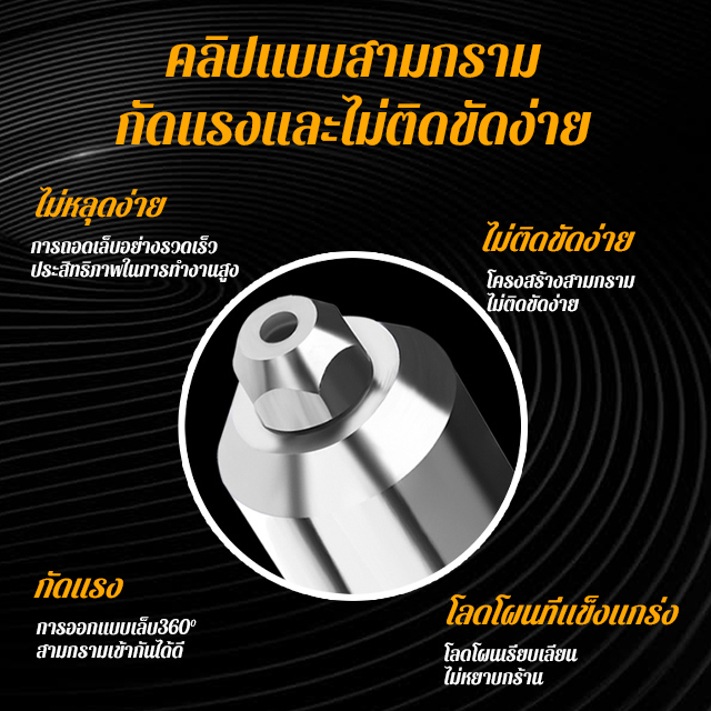 หัวแปลงปืนตอกหมุดไฟฟ้า สินค้าใช้งานง่ายคับ สะดวกและประหยัดเวลา