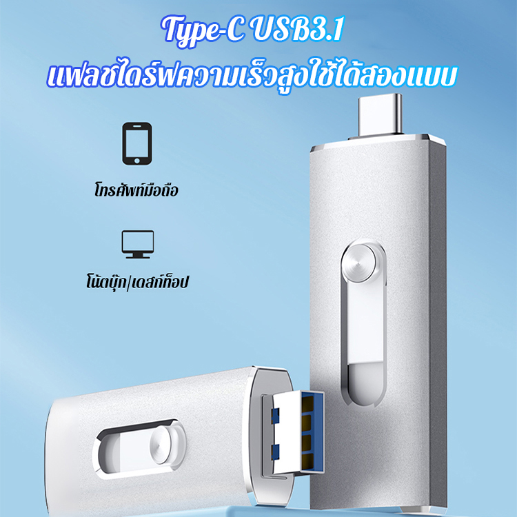 แฟลชไดรฟ์ขยายหน่วยความจำโทรศัพท์มือถือแบบ 3 อิน1ที่สามารถสำรองข้อมูลทุกที่ทุกเวลา