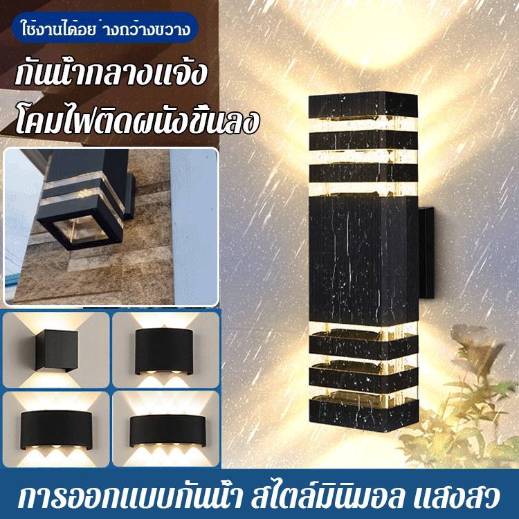 โคมไฟติดผนังกันน้ำกลางแจ้งแบบขึ้นลง