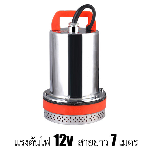 ปั๊มน้ำแบบแช่ ใช้ไฟกระแสตรง