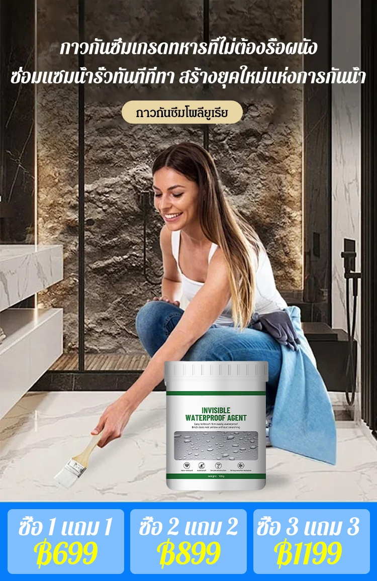 [รับประกัน 100 ปี] กาวใสกันรั่วซึมกันน้ำ