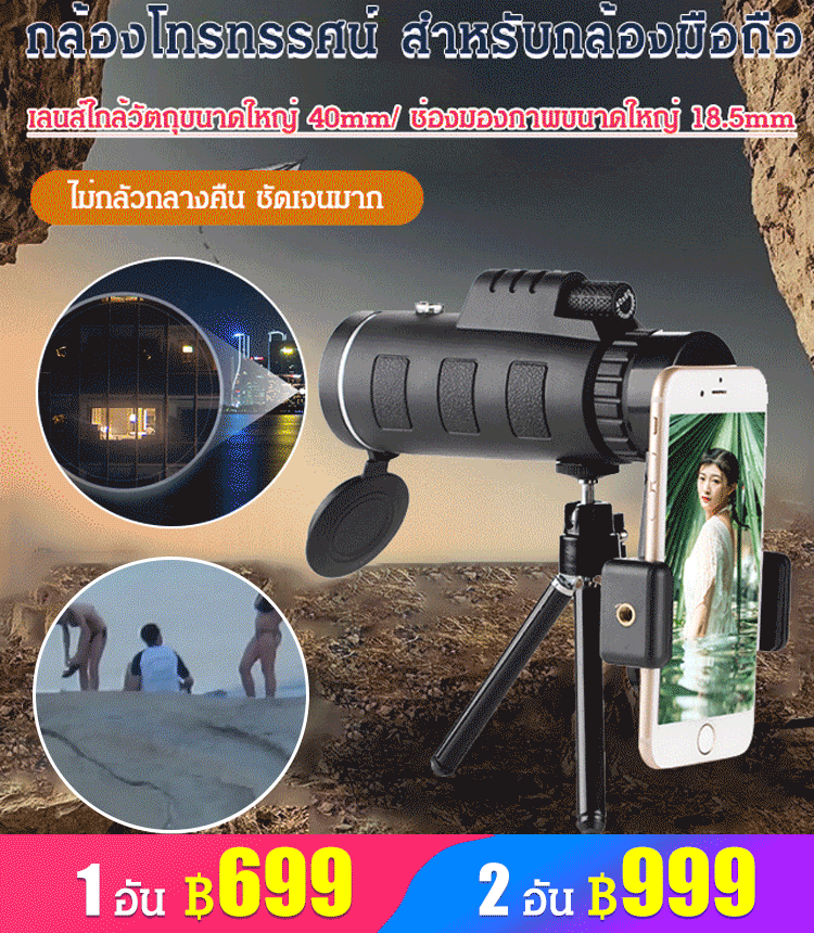 กล้องส่องทางไกล ความละเอียดสูง