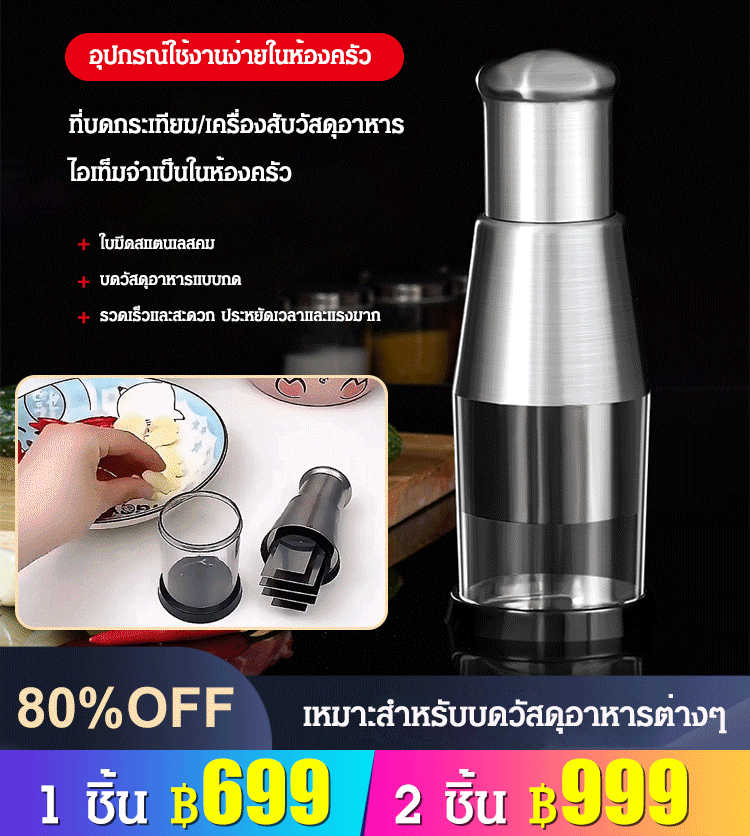 ตัดเร็ว 3 วินาที มือกดตัด