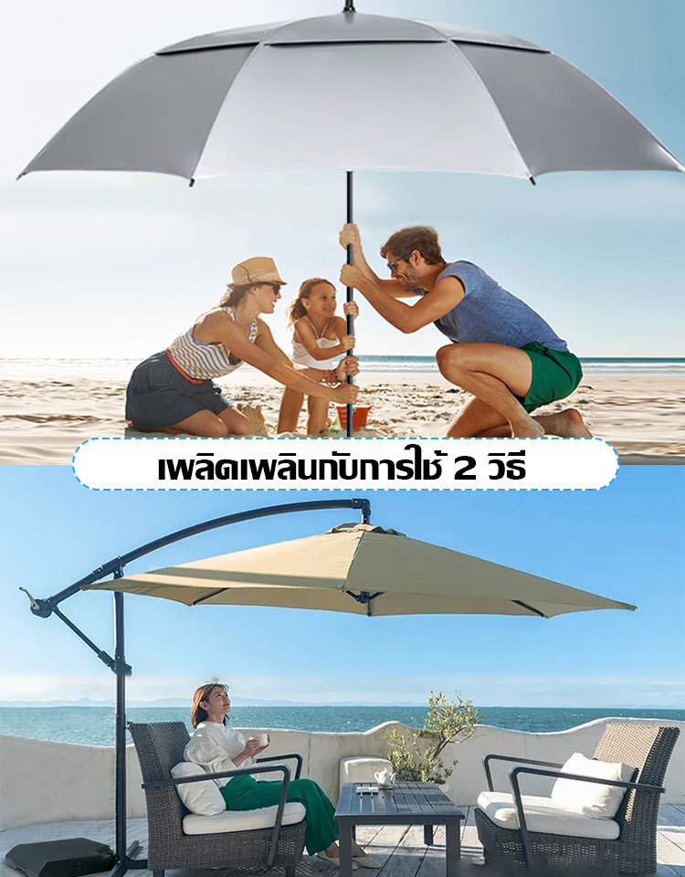 ร่มสนามในลานกลางแจ้ง