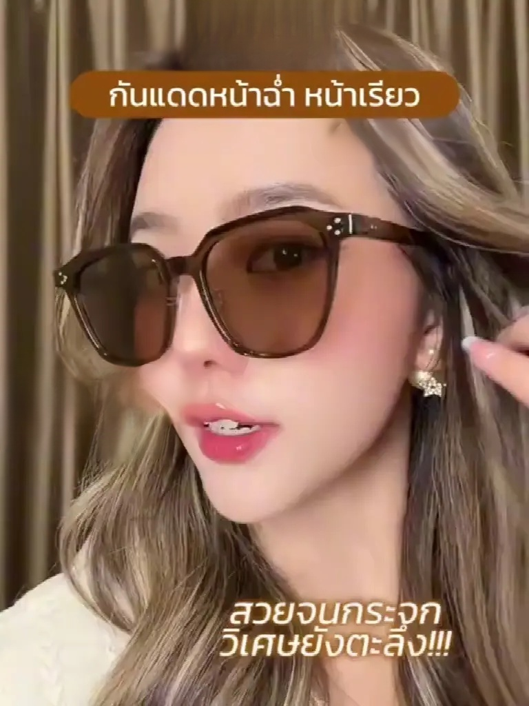 แว่นกันแดดกันรังสียูวีซีรีส์สีน้ำตาล