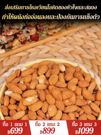 [ลดไขมันในเลือด] เค้กแปดสมบัติแฮนด์เมด