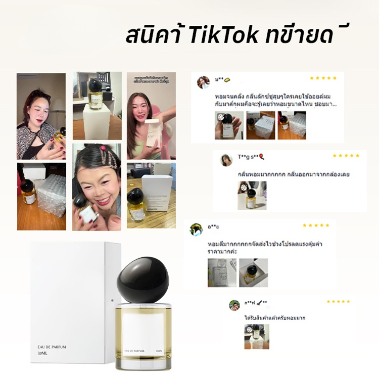 น้ำหอมผู้หญิงกลิ่นผลไม้และดอกไม้สดชื่น