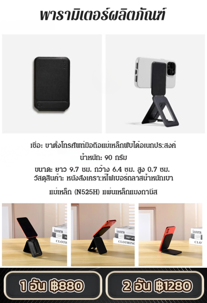 ขาตั้งโทรศัพท์มือถือแม่เหล็กพับได้อเนกประสงค์
